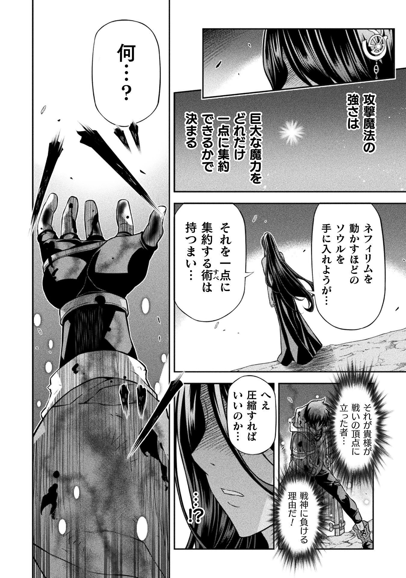 Drawing: Saikyou Mangaka wa Oekaki Skill de Isekai Musou Suru! Chapter 197 12ページ