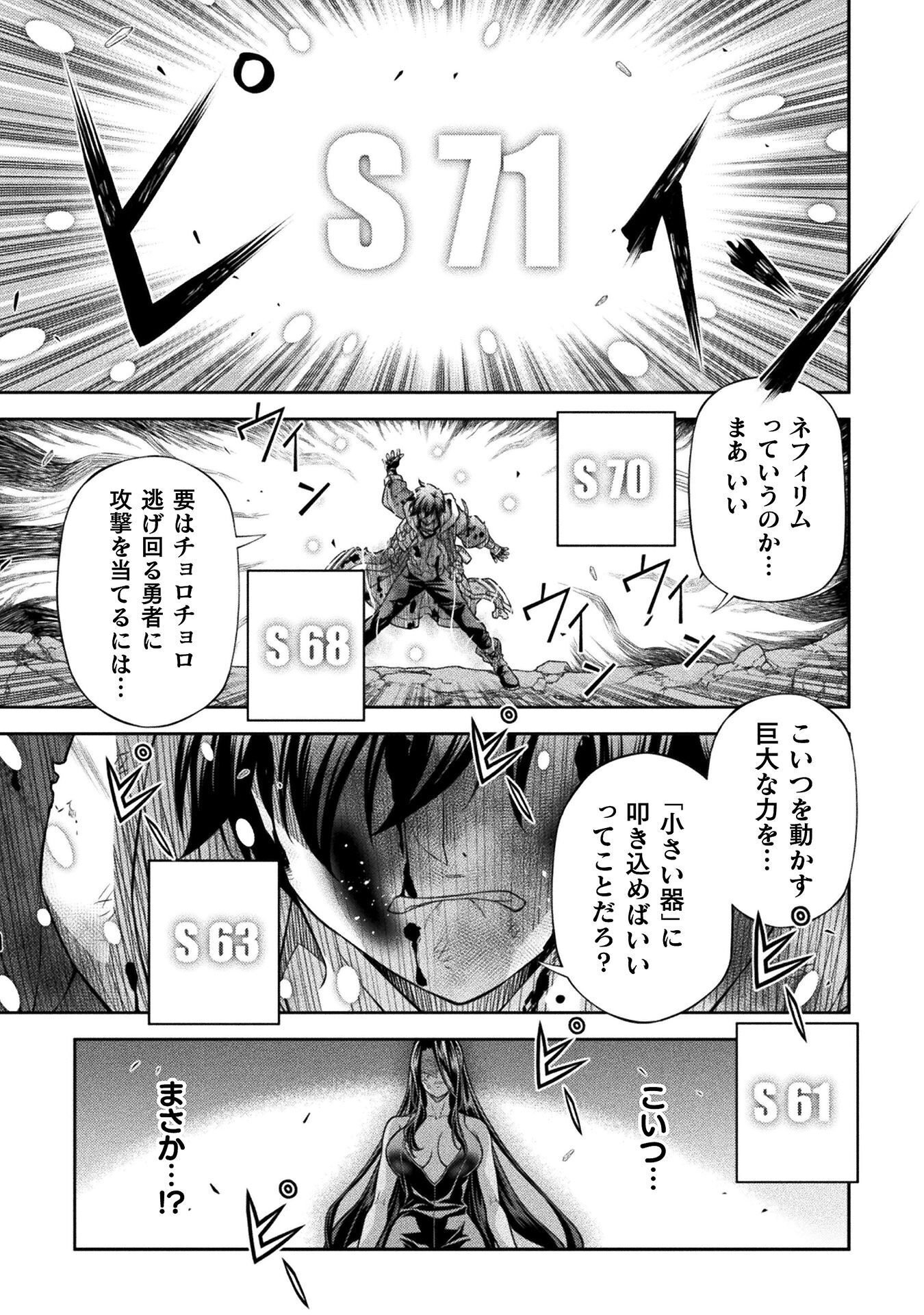 Drawing: Saikyou Mangaka wa Oekaki Skill de Isekai Musou Suru! Chapter 197 13ページ