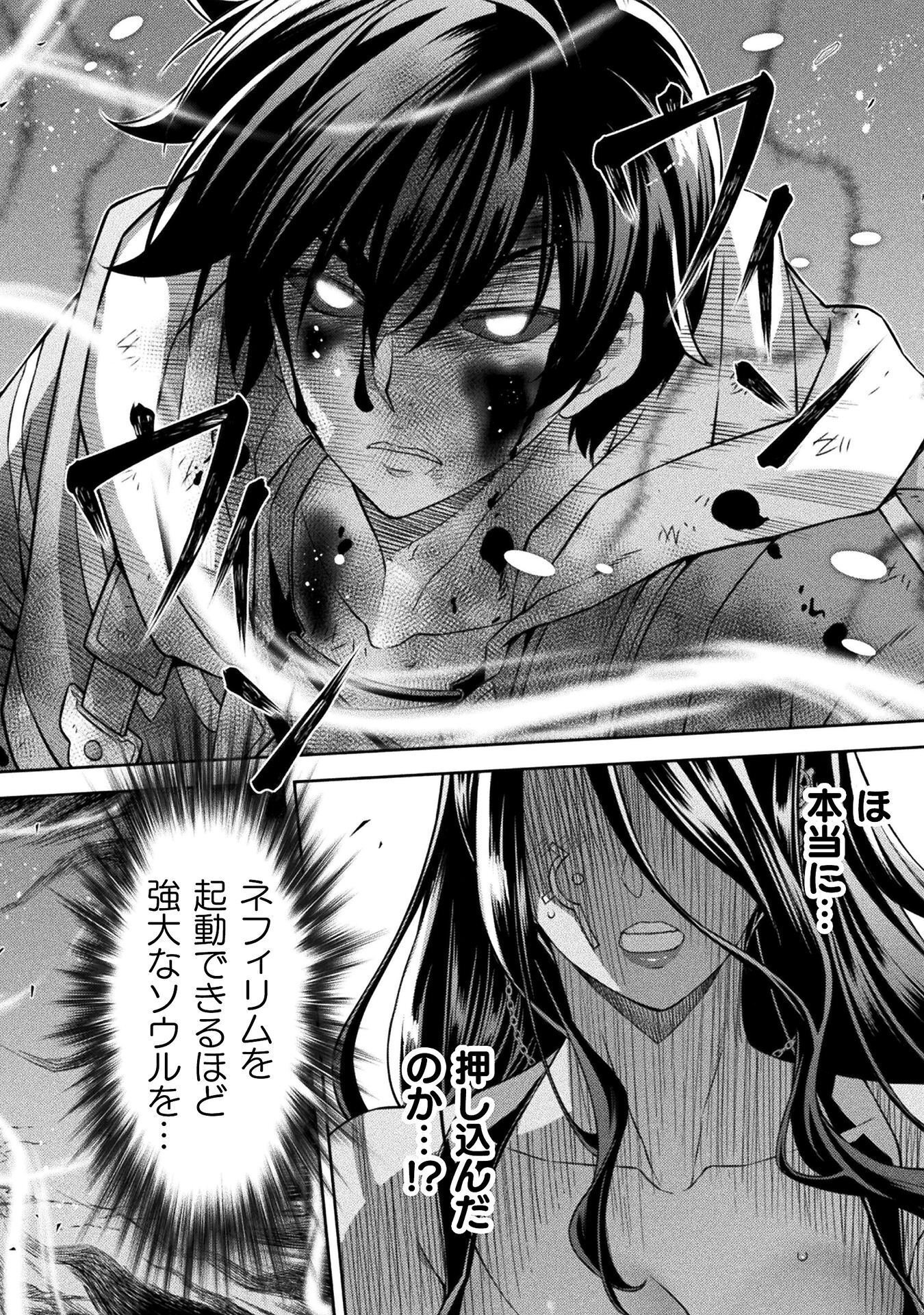 Drawing: Saikyou Mangaka wa Oekaki Skill de Isekai Musou Suru! Chapter 197 14ページ