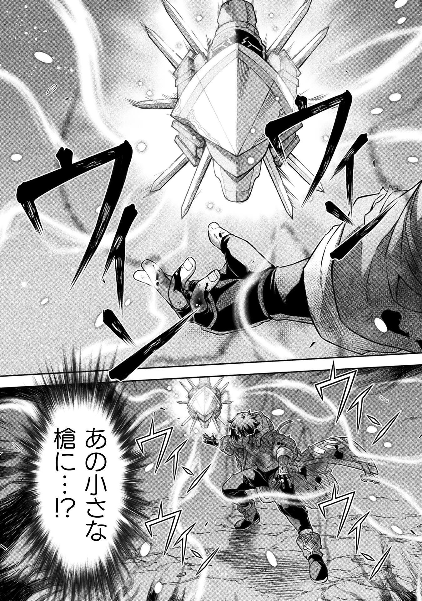 Drawing: Saikyou Mangaka wa Oekaki Skill de Isekai Musou Suru! Chapter 197 15ページ
