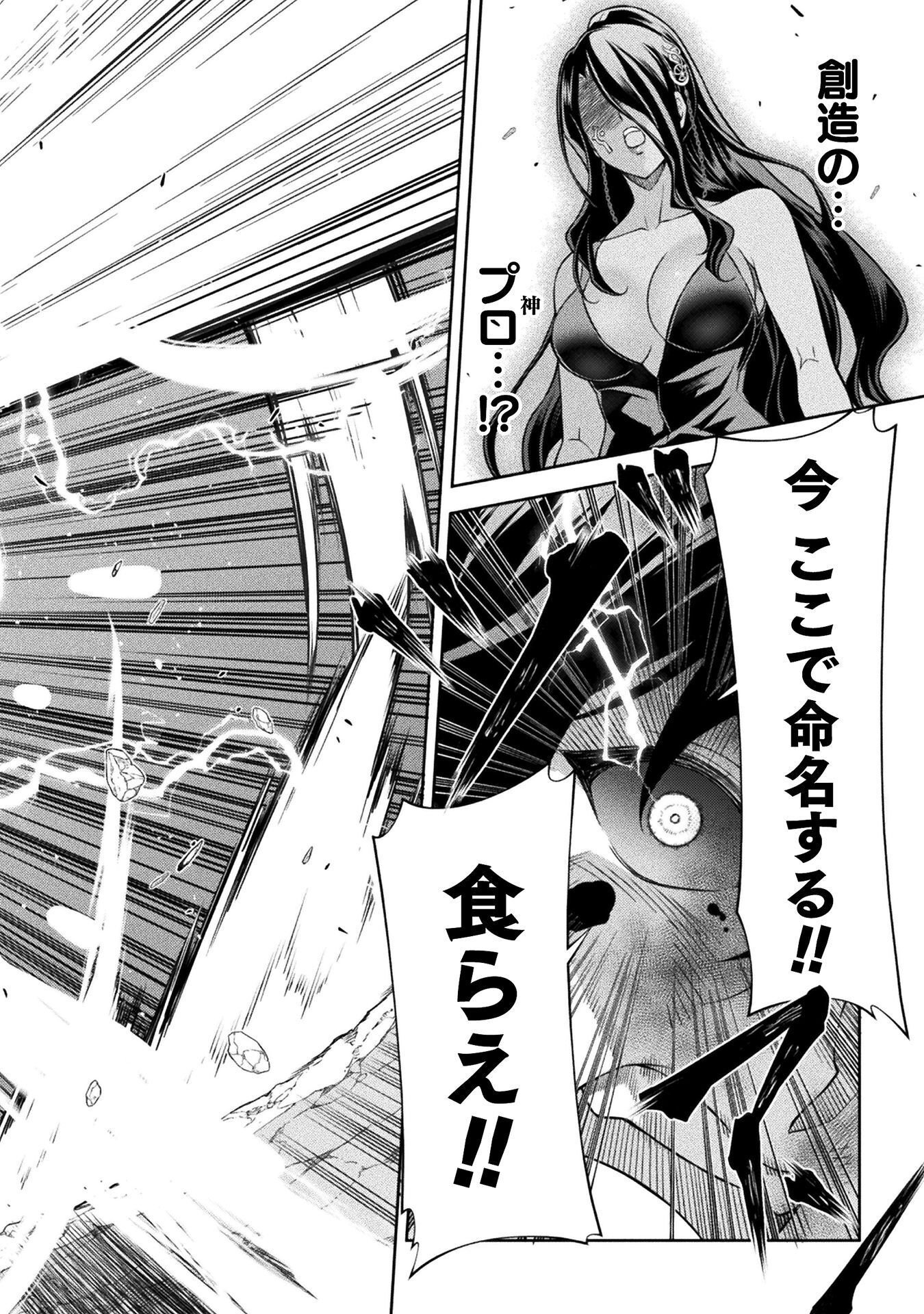 Drawing: Saikyou Mangaka wa Oekaki Skill de Isekai Musou Suru! Chapter 197 18ページ