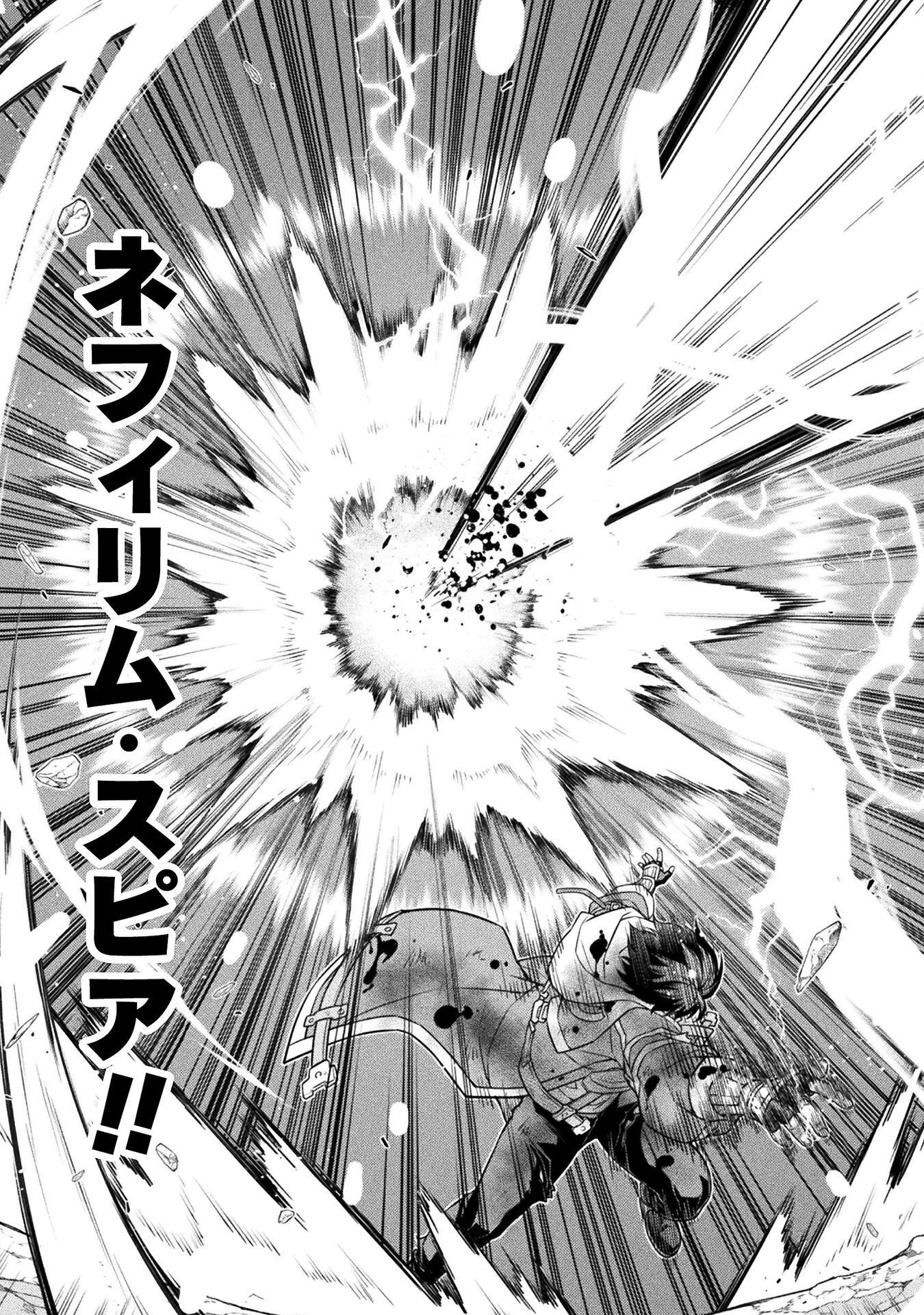Drawing: Saikyou Mangaka wa Oekaki Skill de Isekai Musou Suru! Chapter 197 19ページ