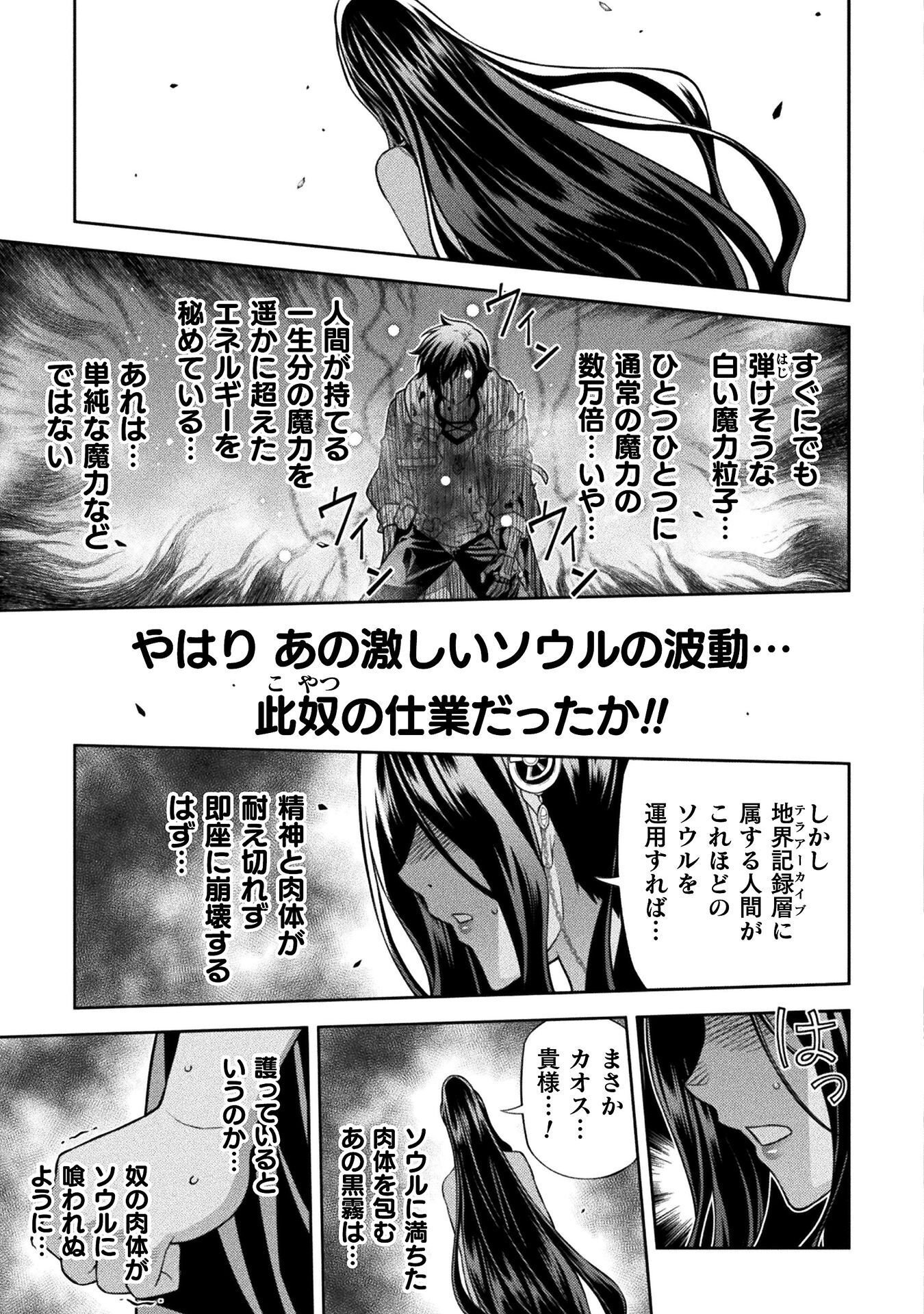 Drawing: Saikyou Mangaka wa Oekaki Skill de Isekai Musou Suru! Chapter 197 3ページ