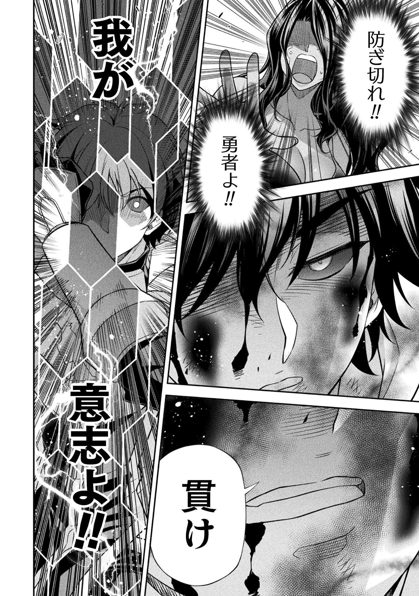 Drawing: Saikyou Mangaka wa Oekaki Skill de Isekai Musou Suru! Chapter 197 22ページ
