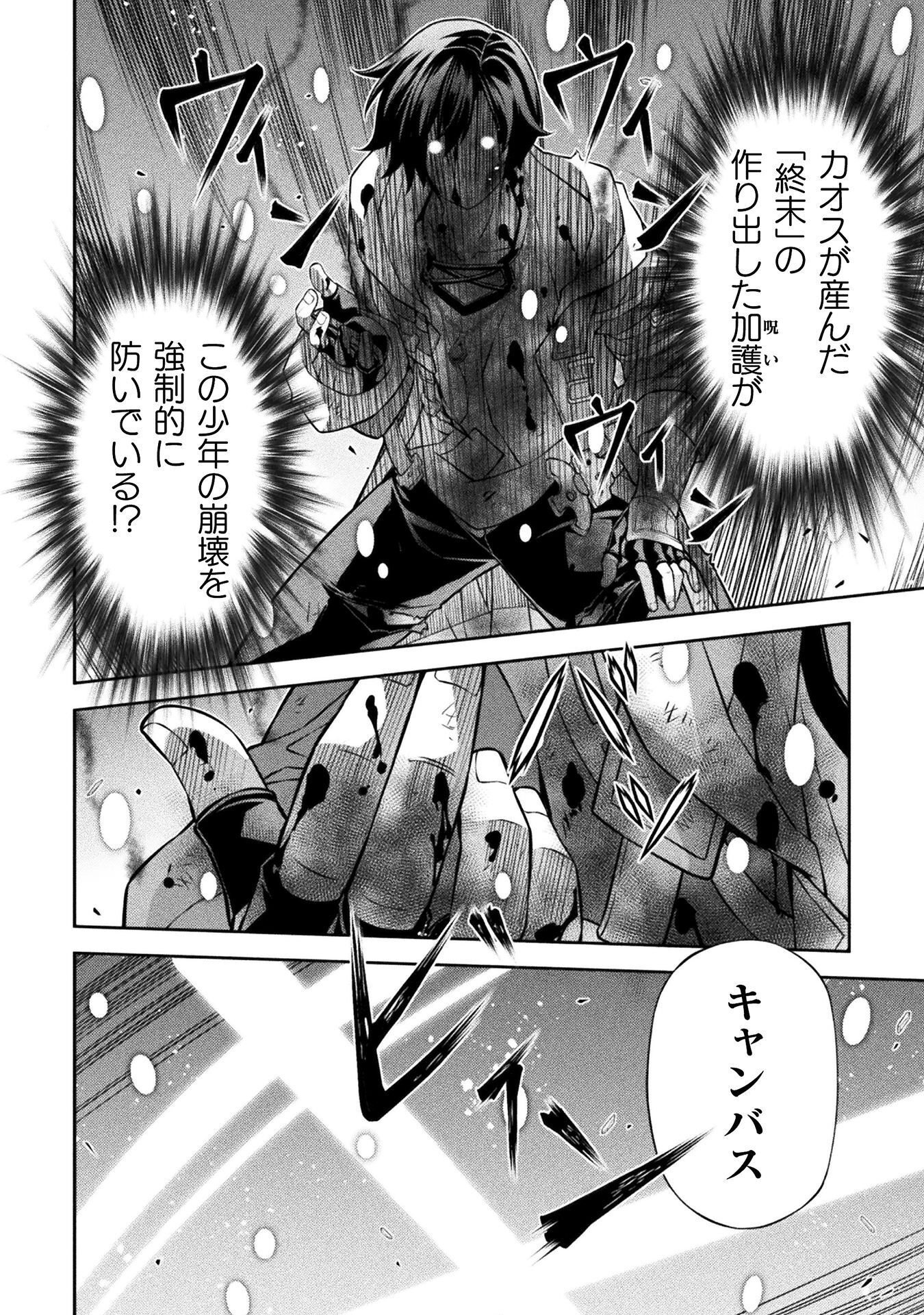 Drawing: Saikyou Mangaka wa Oekaki Skill de Isekai Musou Suru! Chapter 197 4ページ