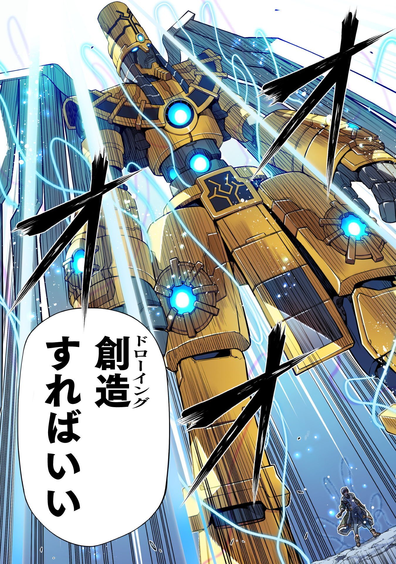 Drawing: Saikyou Mangaka wa Oekaki Skill de Isekai Musou Suru! Chapter 197 7ページ