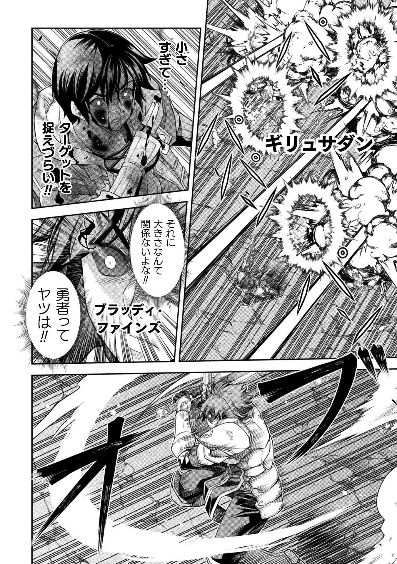Drawing: Saikyou Mangaka wa Oekaki Skill de Isekai Musou Suru! Chapter 197 10ページ