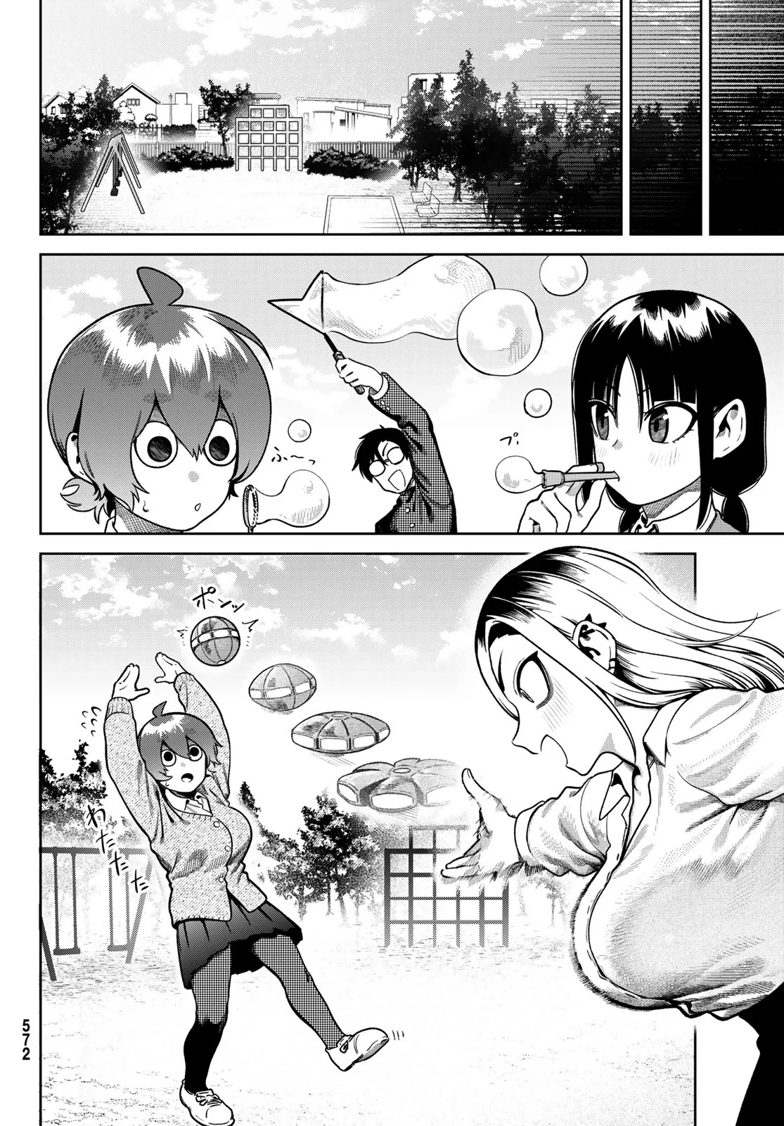 Omae ga Yattandaro! Chapter 15 14ページ