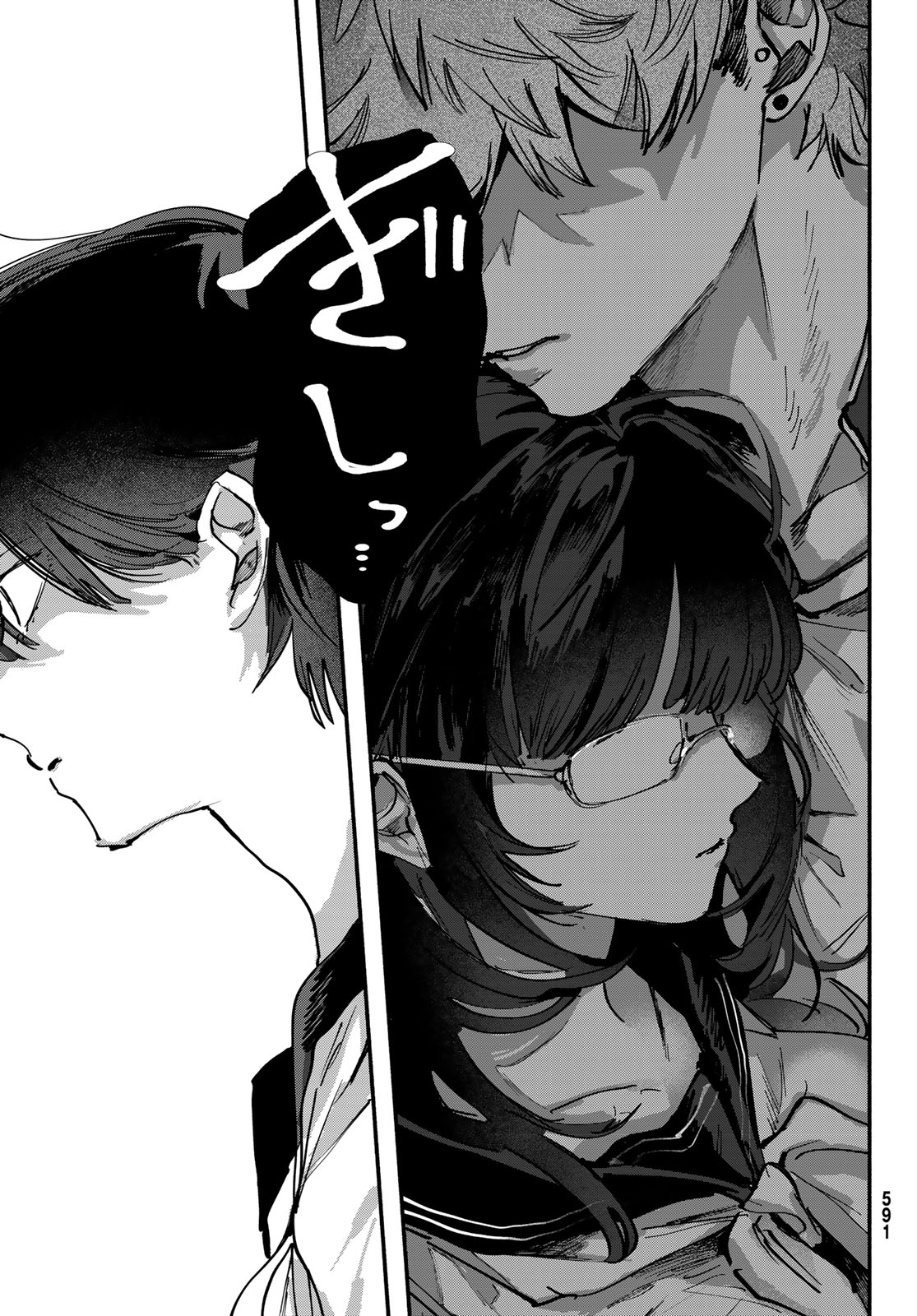 Yugami no Toriko Chapter 10 15ページ