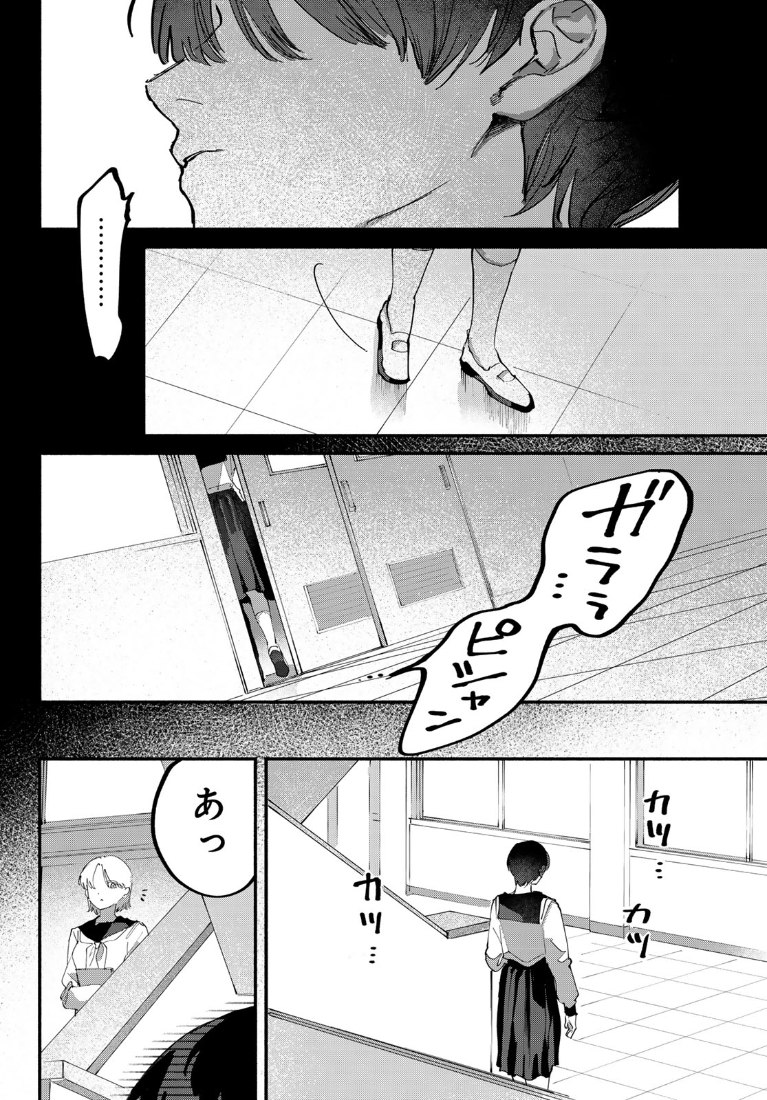 Yugami no Toriko Chapter 10 22ページ