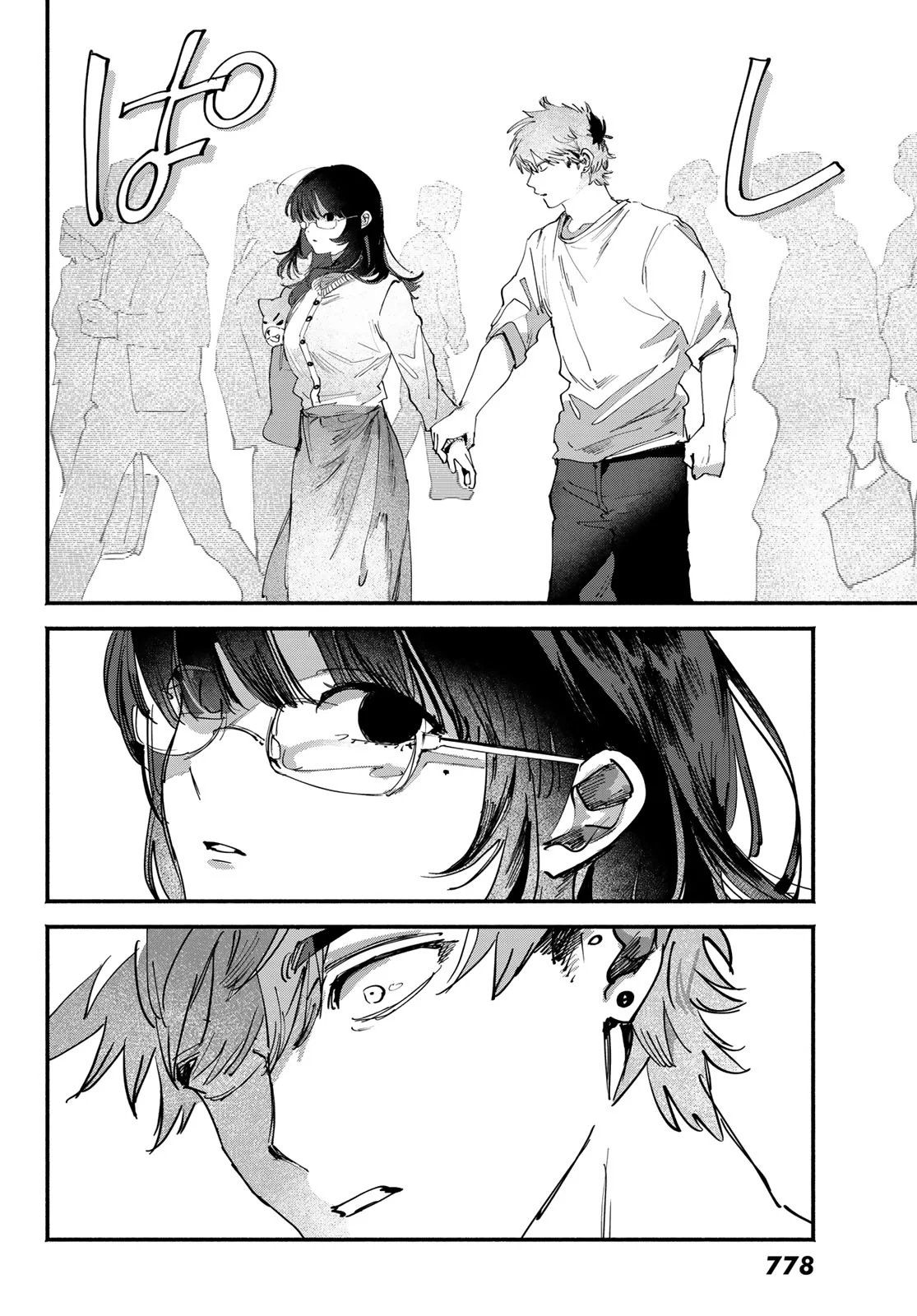 Yugami no Toriko Chapter 11 24ページ