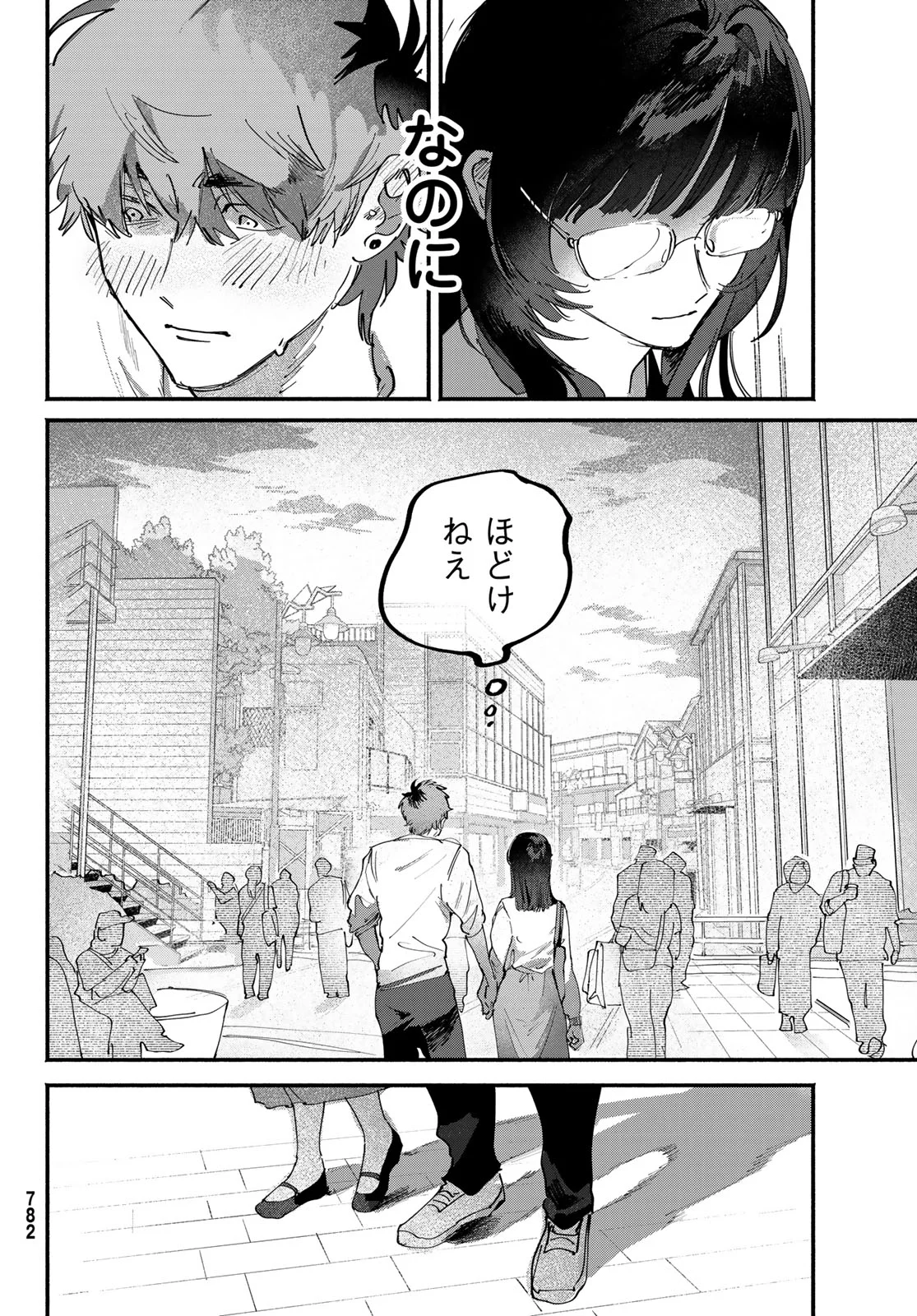 Yugami no Toriko Chapter 11 28ページ