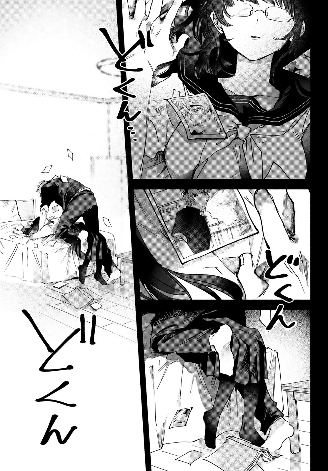Yugami no Toriko Chapter 12 23ページ