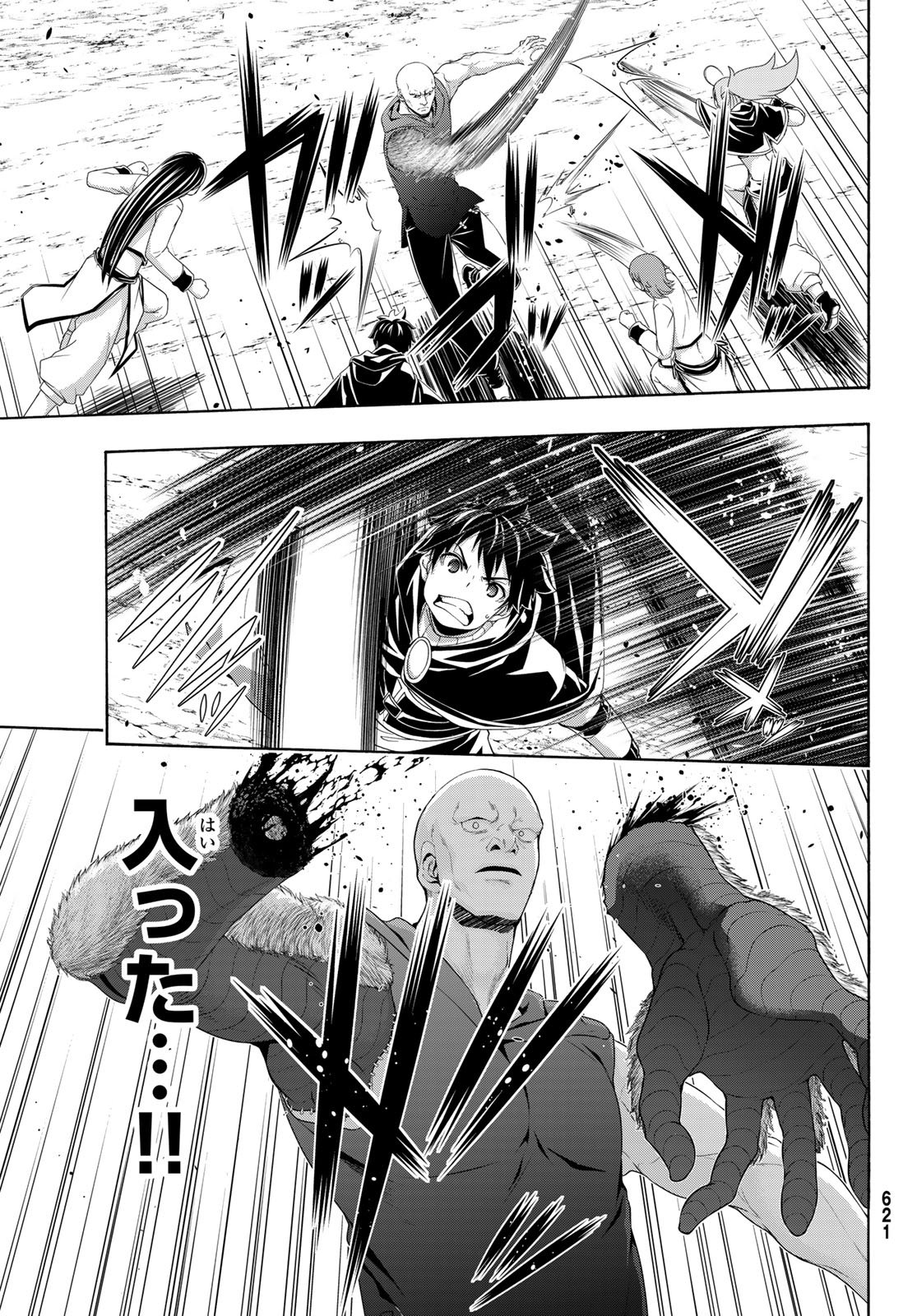 100-man no Inochi no Ue ni Ore wa Tatte Iru Chapter 119 13ページ
