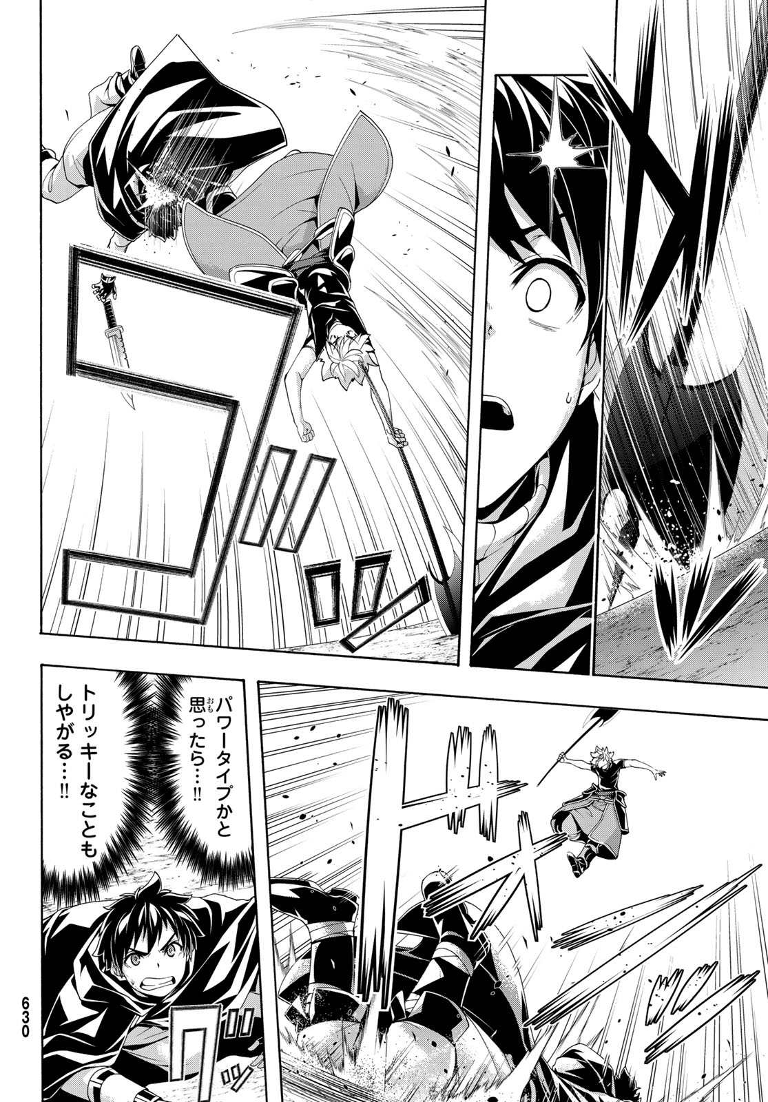 100-man no Inochi no Ue ni Ore wa Tatte Iru Chapter 119 22ページ