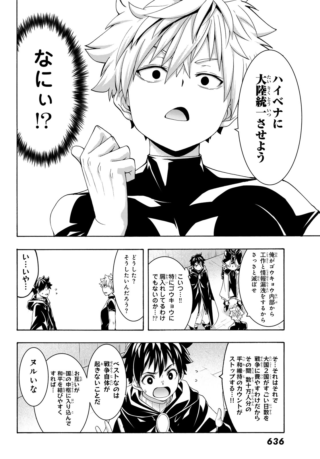 100-man no Inochi no Ue ni Ore wa Tatte Iru Chapter 119 28ページ