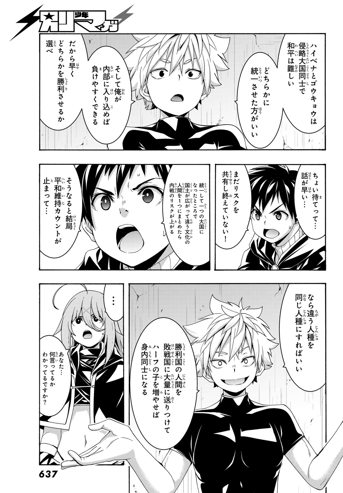 100-man no Inochi no Ue ni Ore wa Tatte Iru Chapter 119 29ページ