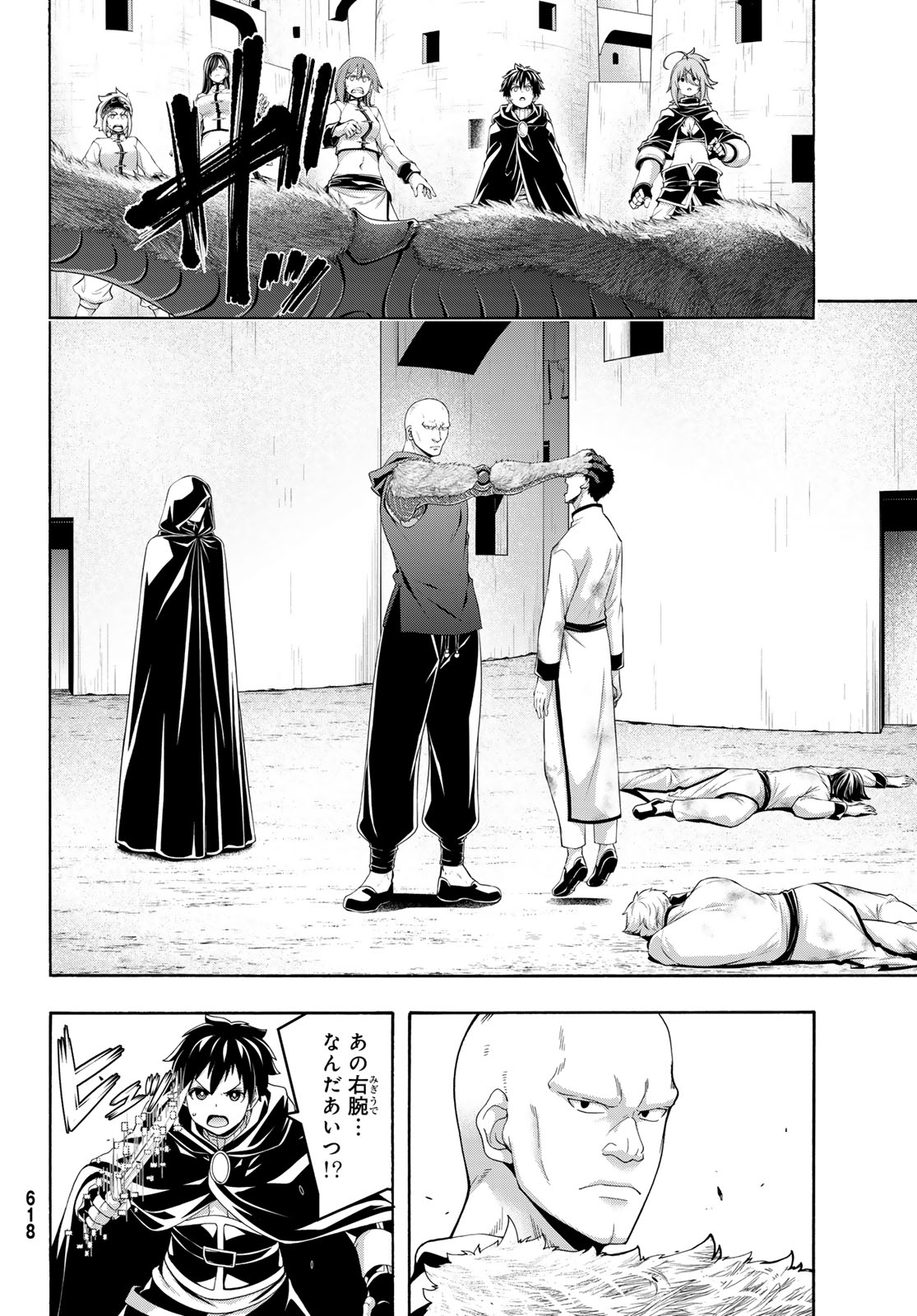 100-man no Inochi no Ue ni Ore wa Tatte Iru Chapter 119 10ページ