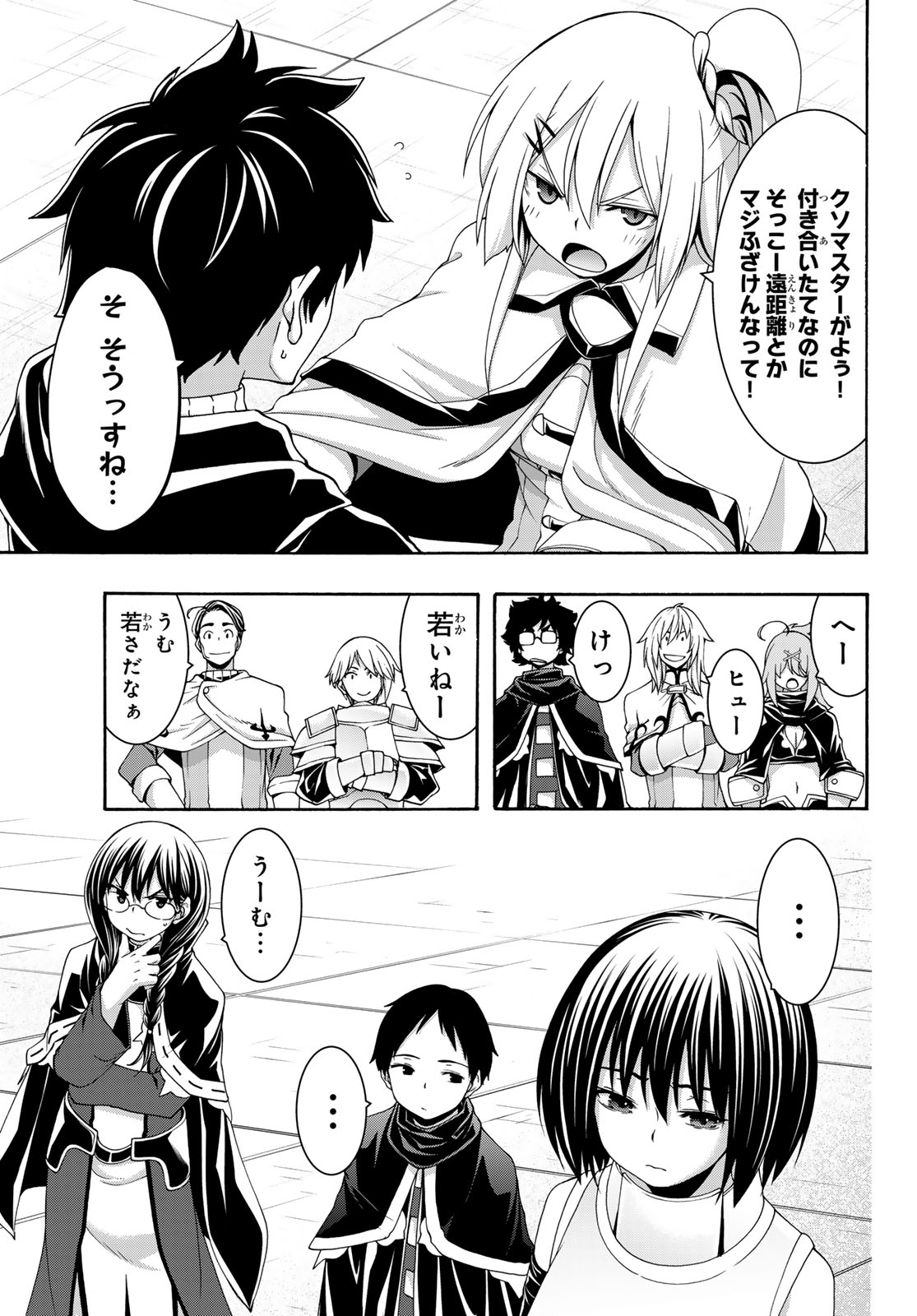 100-man no Inochi no Ue ni Ore wa Tatte Iru Chapter 120 3ページ