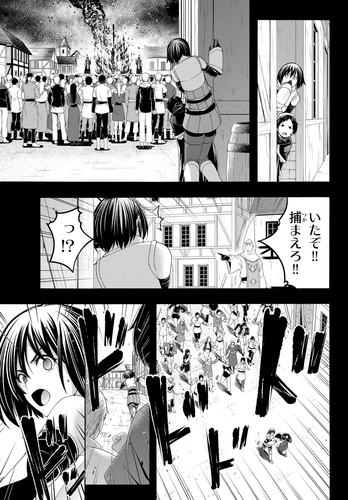 100-man no Inochi no Ue ni Ore wa Tatte Iru Chapter 120 25ページ