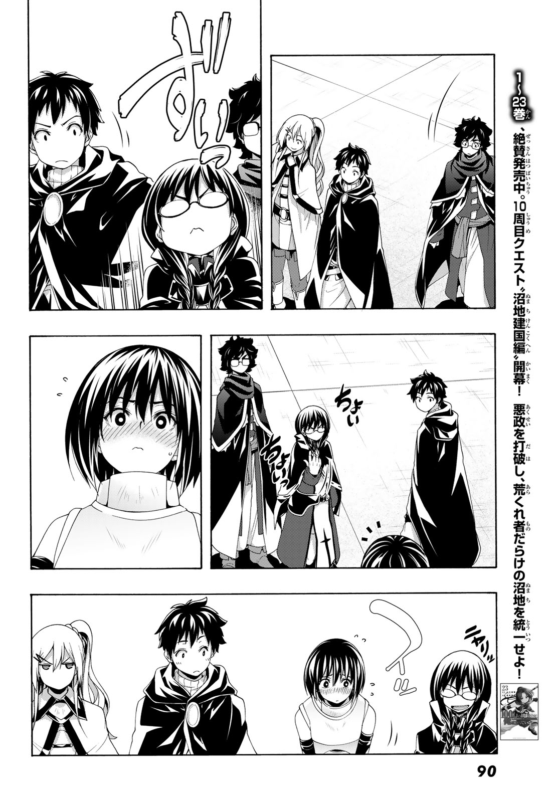 100-man no Inochi no Ue ni Ore wa Tatte Iru Chapter 120 30ページ