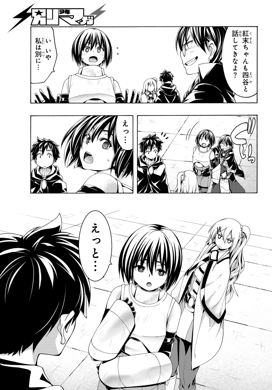 100-man no Inochi no Ue ni Ore wa Tatte Iru Chapter 120 33ページ