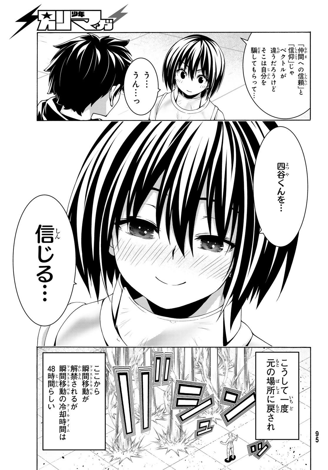 100-man no Inochi no Ue ni Ore wa Tatte Iru Chapter 120 35ページ