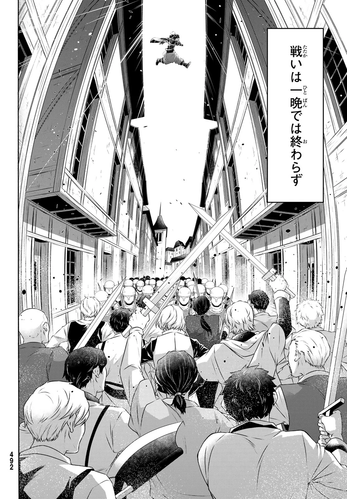 100-man no Inochi no Ue ni Ore wa Tatte Iru Chapter 121 27ページ