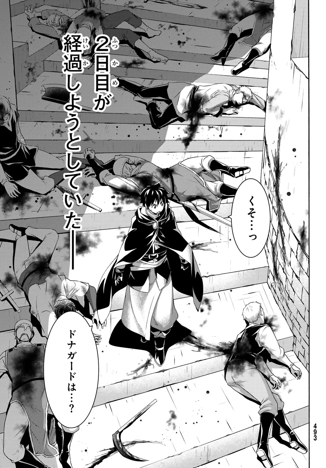 100-man no Inochi no Ue ni Ore wa Tatte Iru Chapter 121 28ページ