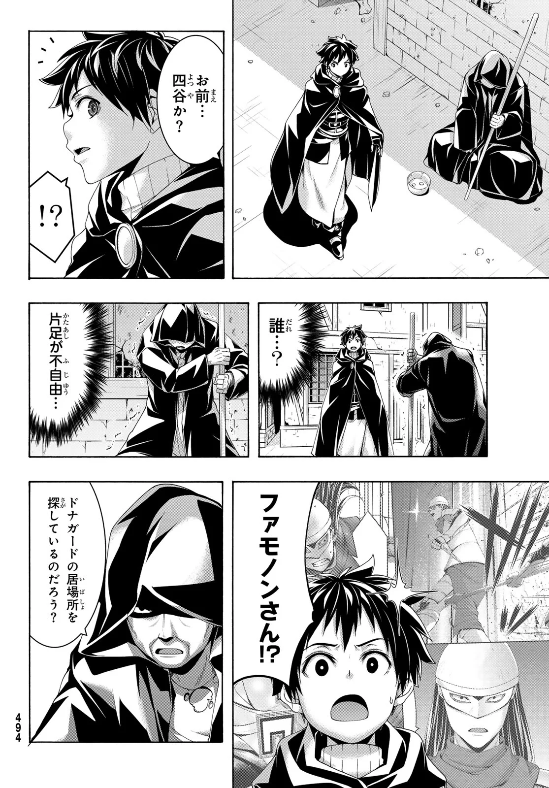 100-man no Inochi no Ue ni Ore wa Tatte Iru Chapter 121 29ページ