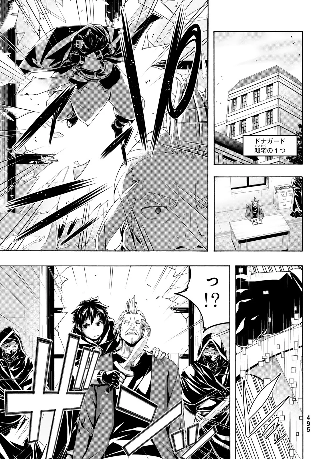 100-man no Inochi no Ue ni Ore wa Tatte Iru Chapter 121 30ページ