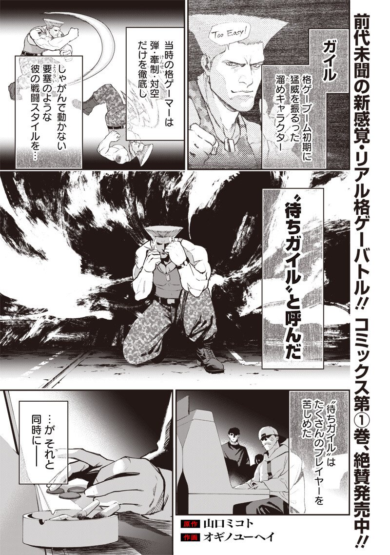 Tenseikaku Gamer Ouji demo Kateru Isekai Kouryaku Chapter 20 1ページ