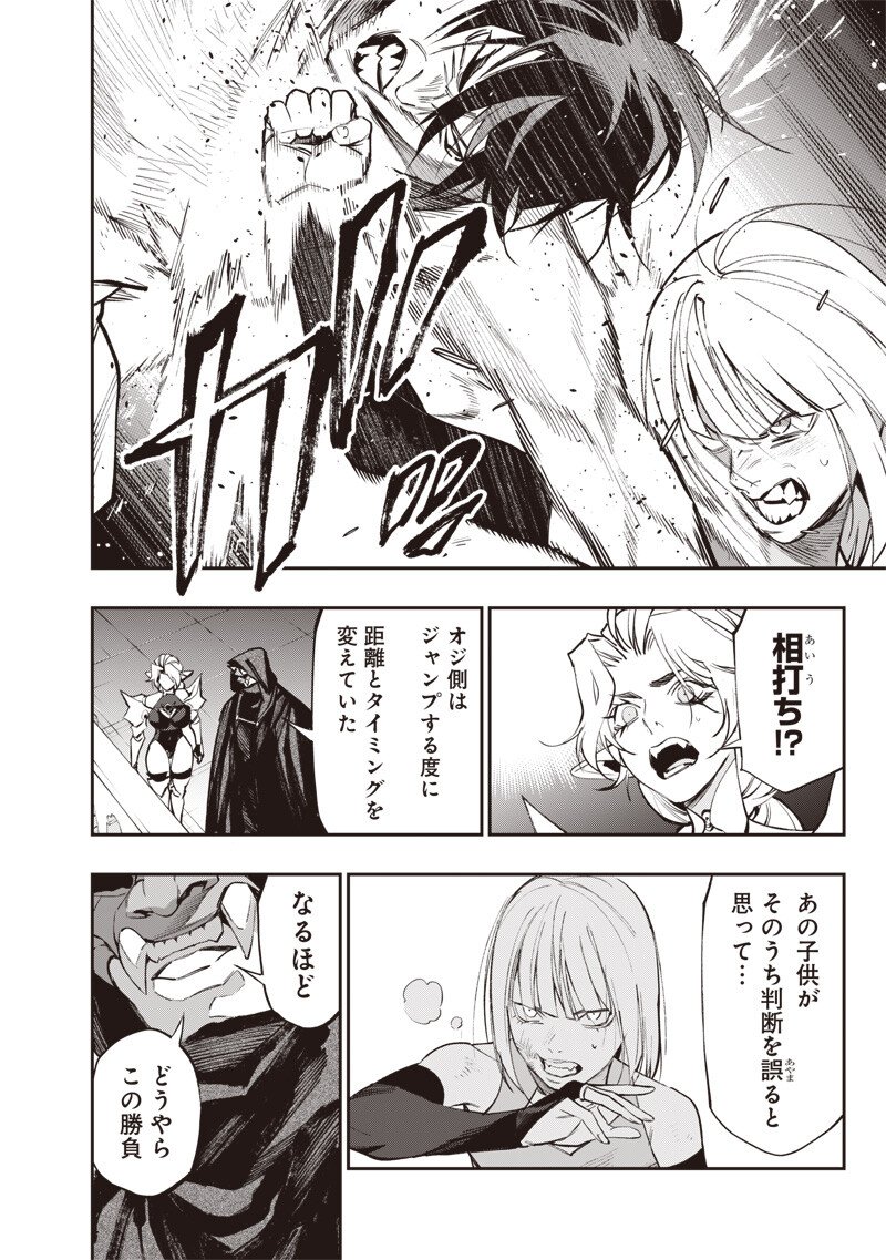 Tenseikaku Gamer Ouji demo Kateru Isekai Kouryaku Chapter 20 12ページ