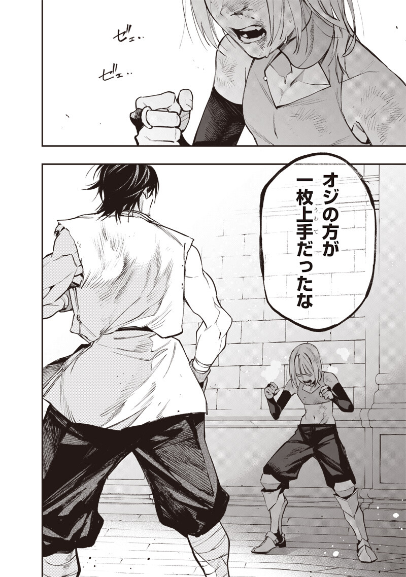 Tenseikaku Gamer Ouji demo Kateru Isekai Kouryaku Chapter 20 14ページ
