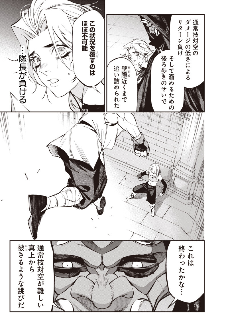 Tenseikaku Gamer Ouji demo Kateru Isekai Kouryaku Chapter 20 15ページ