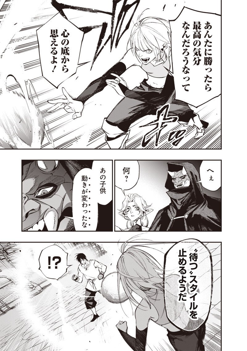 Tenseikaku Gamer Ouji demo Kateru Isekai Kouryaku Chapter 20 7ページ