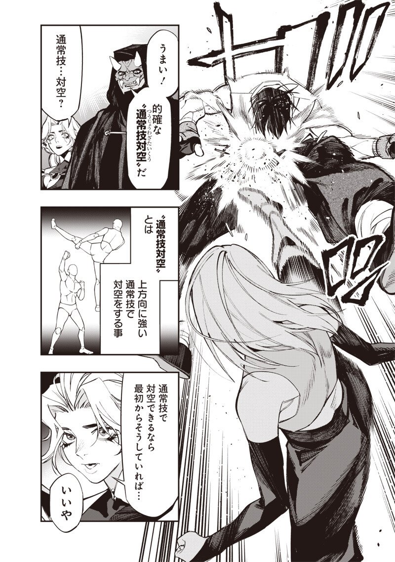 Tenseikaku Gamer Ouji demo Kateru Isekai Kouryaku Chapter 20 10ページ