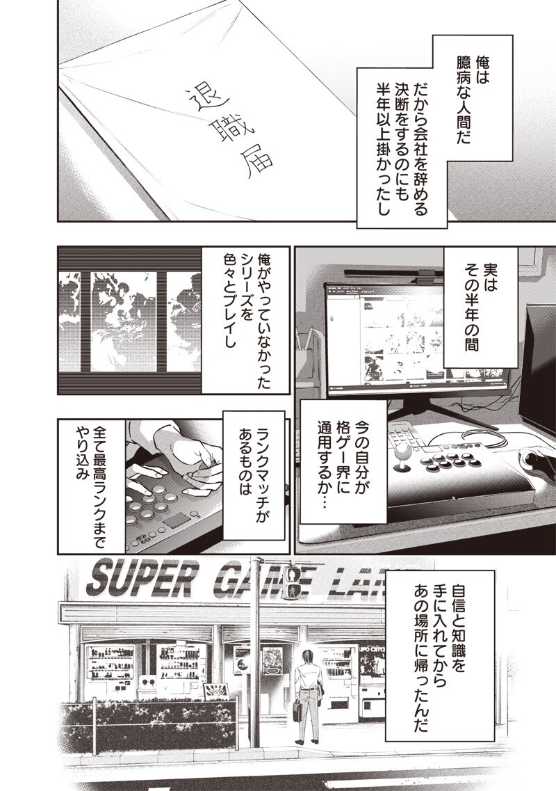 Tenseikaku Gamer Ouji demo Kateru Isekai Kouryaku Chapter 21 2ページ