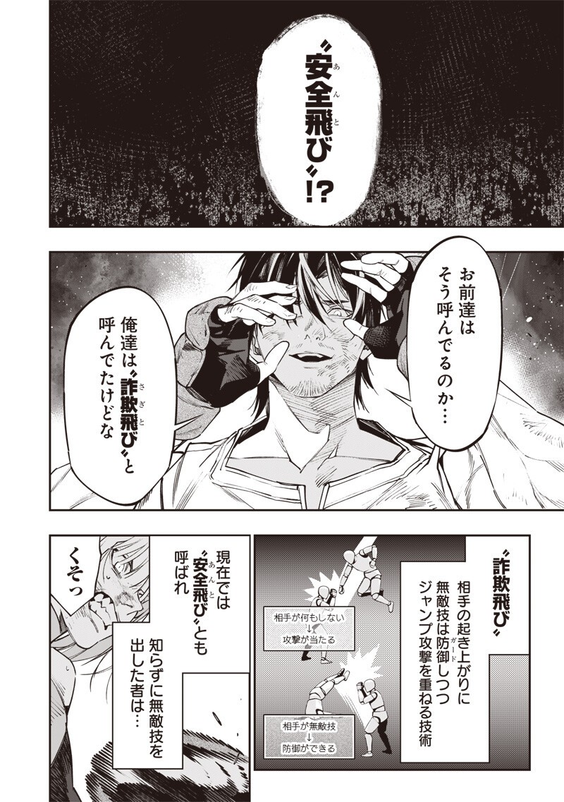 Tenseikaku Gamer Ouji demo Kateru Isekai Kouryaku Chapter 21 11ページ
