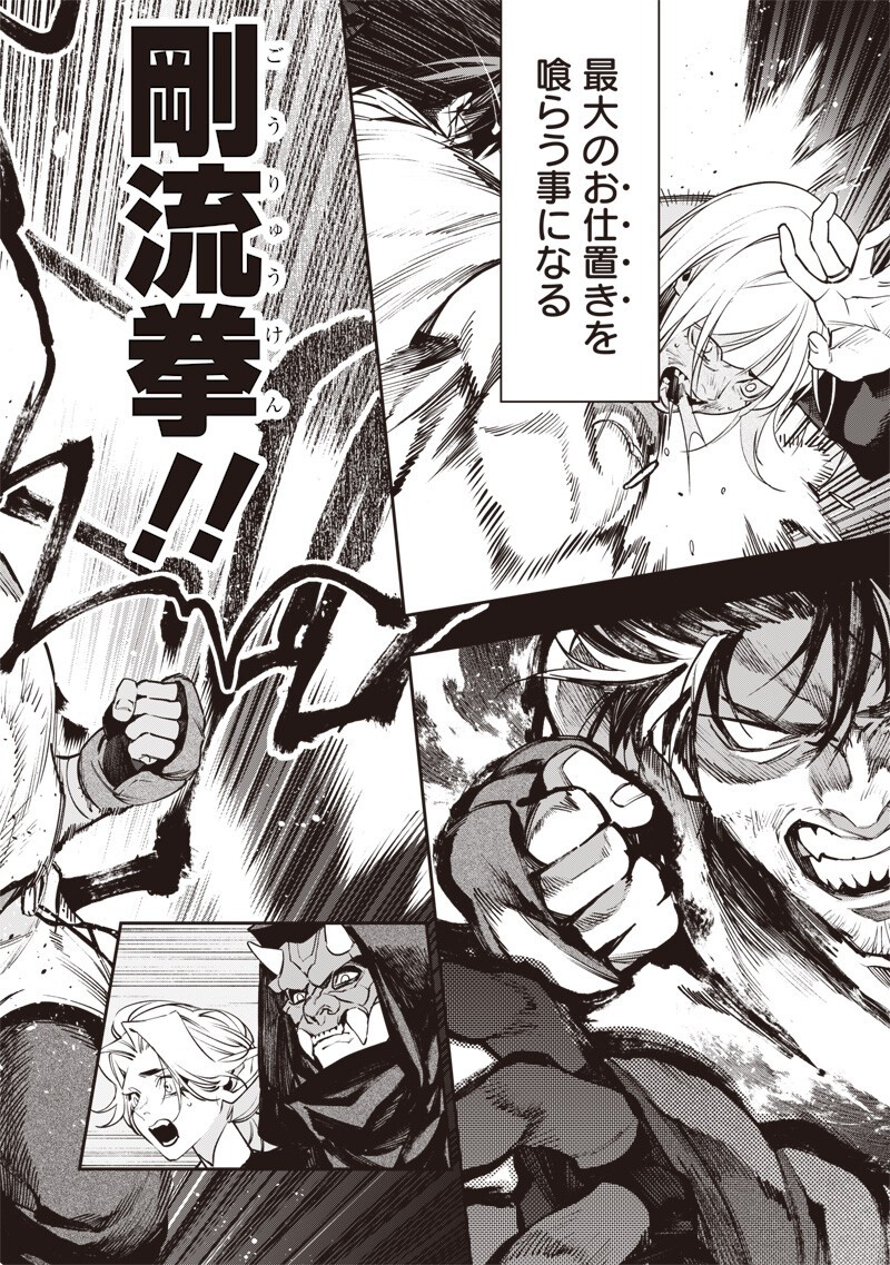 Tenseikaku Gamer Ouji demo Kateru Isekai Kouryaku Chapter 21 12ページ