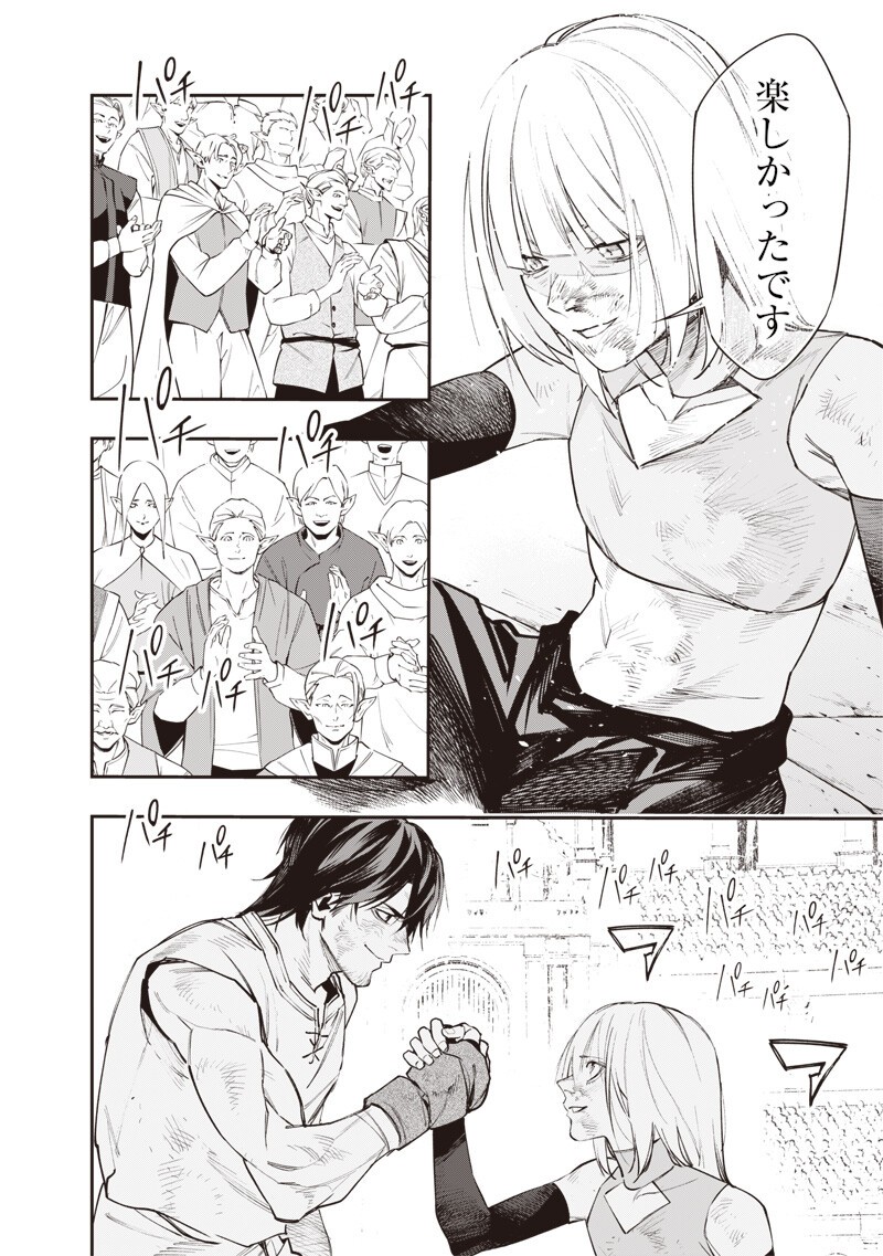 Tenseikaku Gamer Ouji demo Kateru Isekai Kouryaku Chapter 21 18ページ