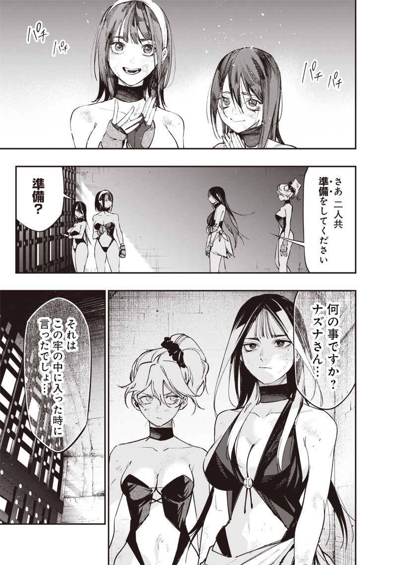 Tenseikaku Gamer Ouji demo Kateru Isekai Kouryaku Chapter 21 19ページ