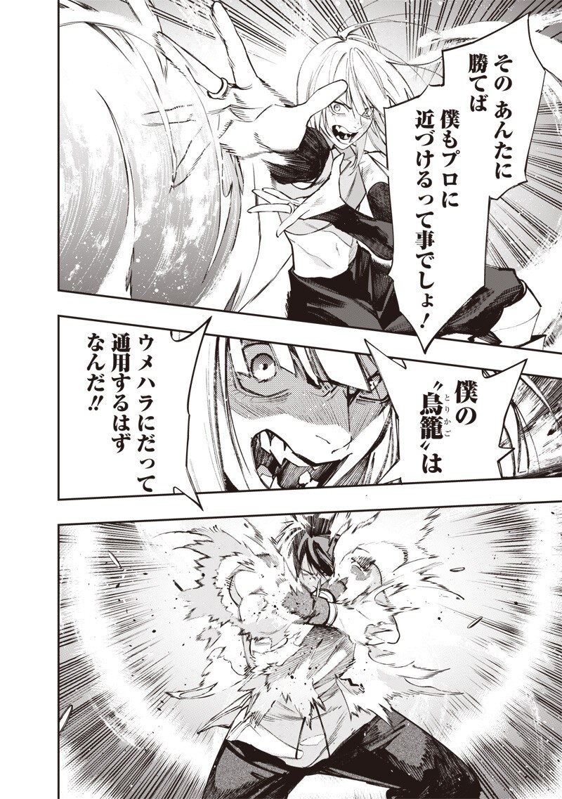 Tenseikaku Gamer Ouji demo Kateru Isekai Kouryaku Chapter 21 4ページ