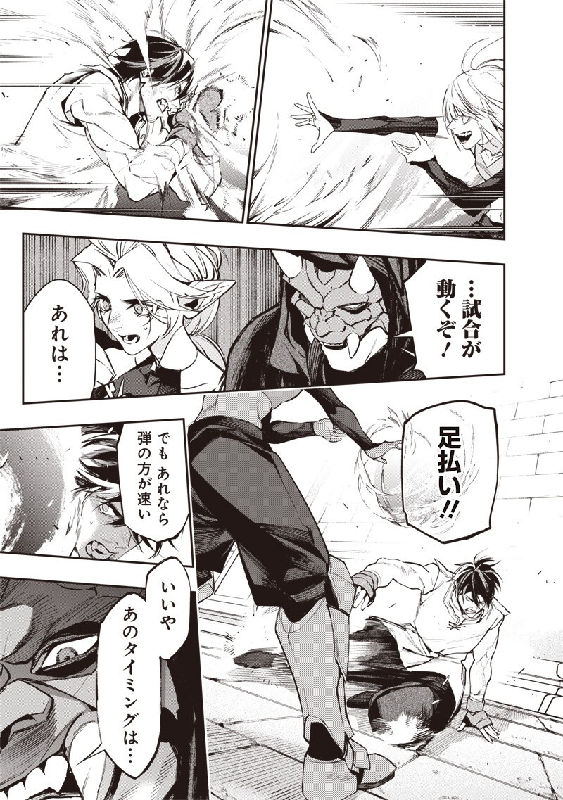 Tenseikaku Gamer Ouji demo Kateru Isekai Kouryaku Chapter 21 7ページ