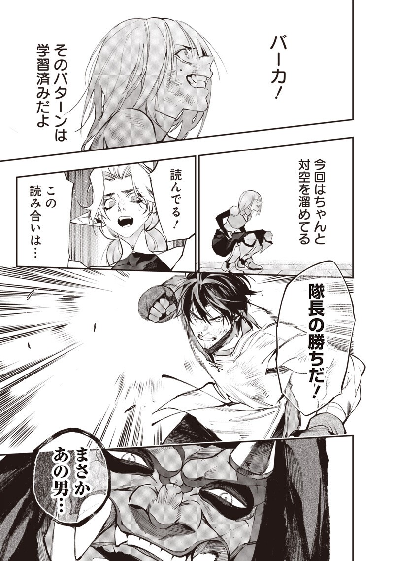 Tenseikaku Gamer Ouji demo Kateru Isekai Kouryaku Chapter 21 9ページ