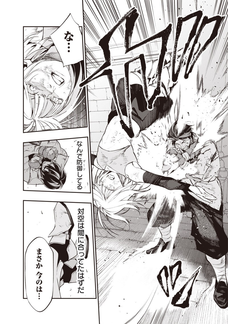 Tenseikaku Gamer Ouji demo Kateru Isekai Kouryaku Chapter 21 10ページ