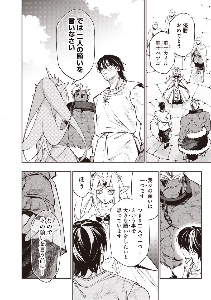 Tenseikaku Gamer Ouji demo Kateru Isekai Kouryaku Chapter 22 2ページ
