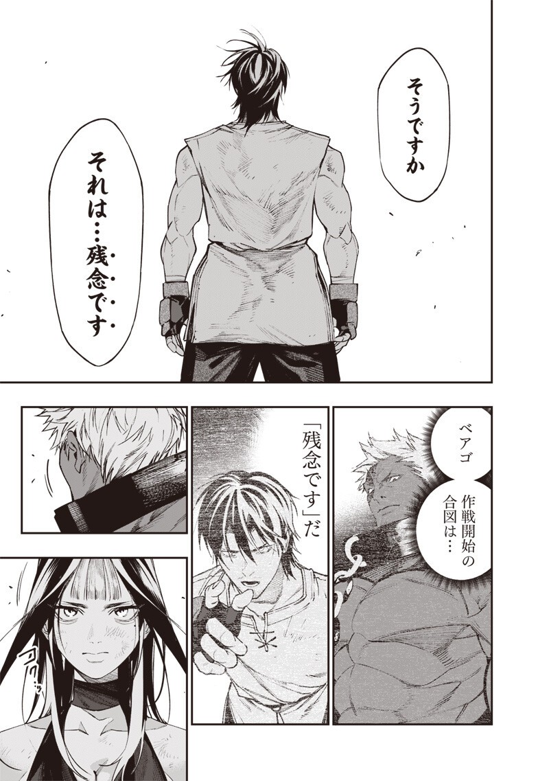 Tenseikaku Gamer Ouji demo Kateru Isekai Kouryaku Chapter 22 13ページ