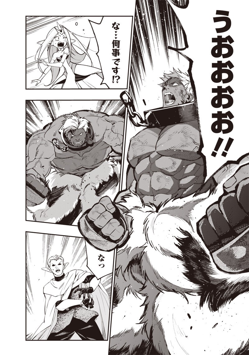 Tenseikaku Gamer Ouji demo Kateru Isekai Kouryaku Chapter 22 14ページ