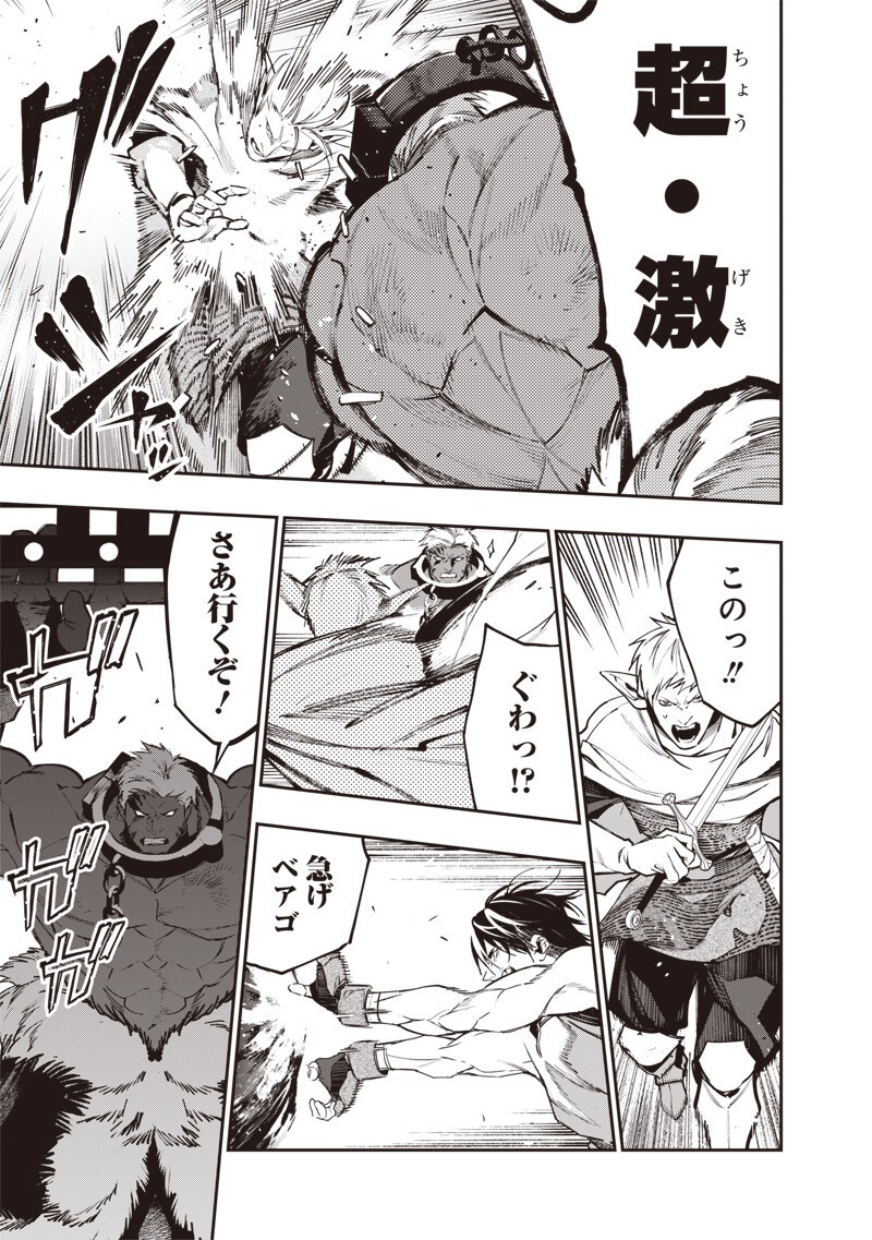 Tenseikaku Gamer Ouji demo Kateru Isekai Kouryaku Chapter 22 15ページ